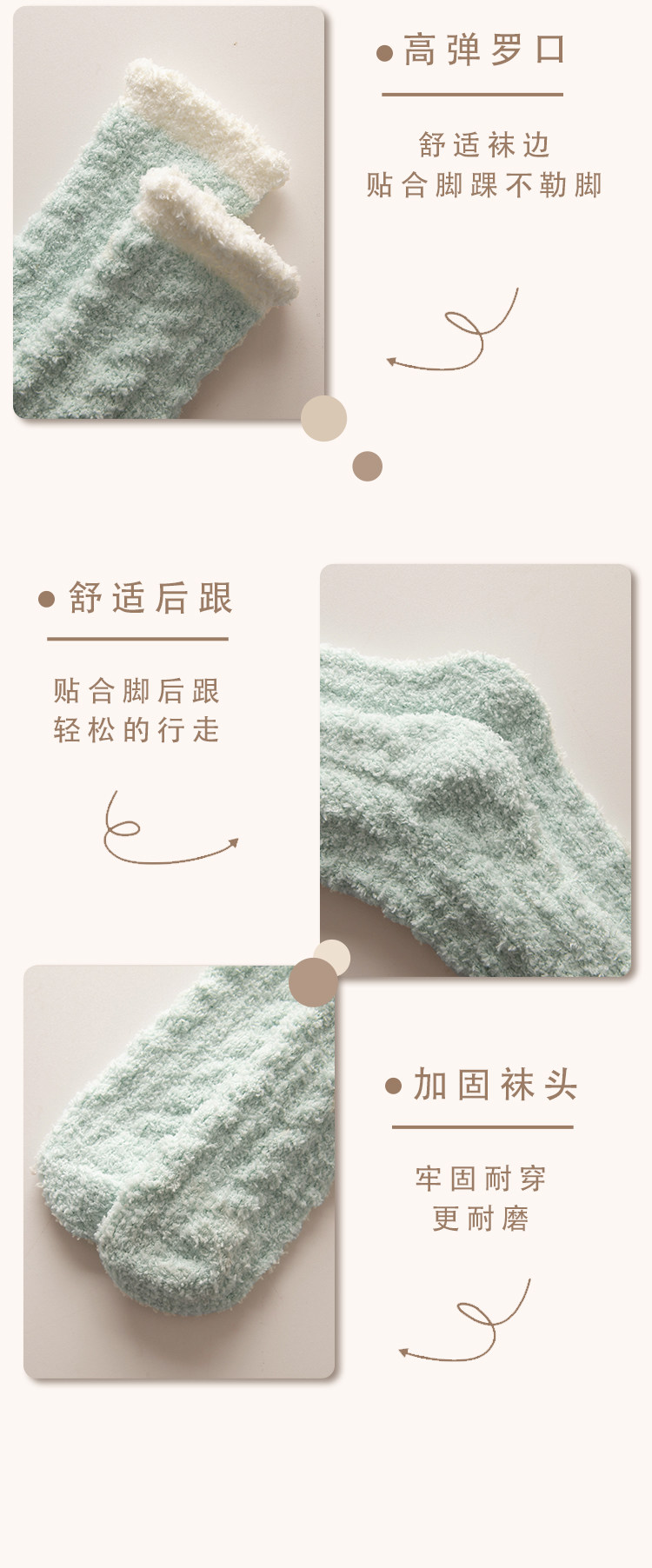 珊瑚绒月子袜子女产后春秋加厚居家睡眠毛毛保暖孕妇地板袜秋冬季详情14