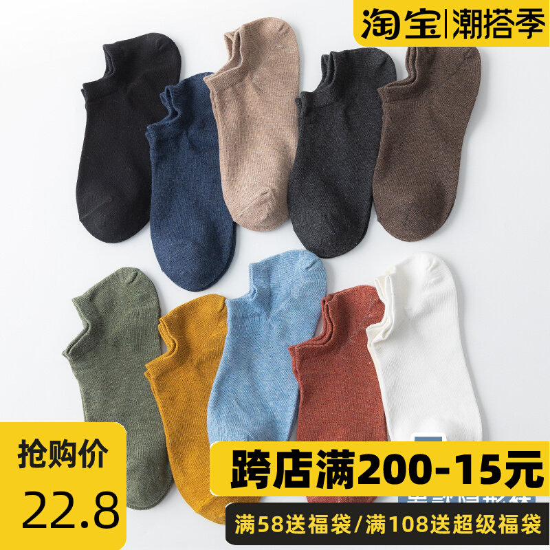 Socks Men's short socks Deodorant Absorb Sweat Pure Cotton Spring Summer Thin Korean version pure color Japanese shorts Sox invisible socks Men's invisible