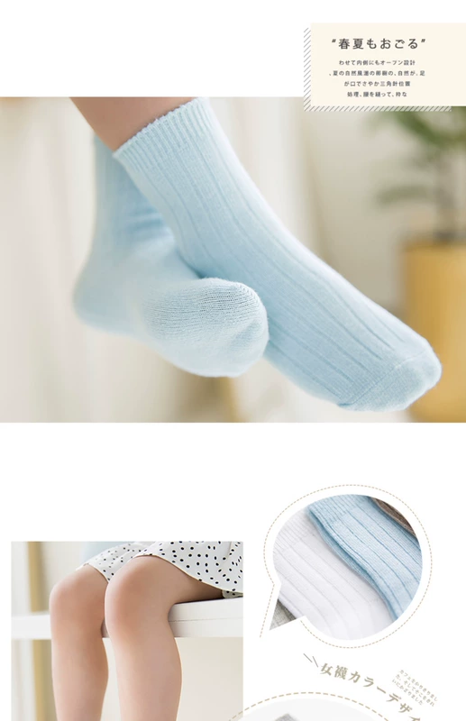 Vớ trẻ em cotton 3-5 tuổi 7-9 tuổi bé vớ bé gái mùa xuân hè bé trai vớ trong vớ ống