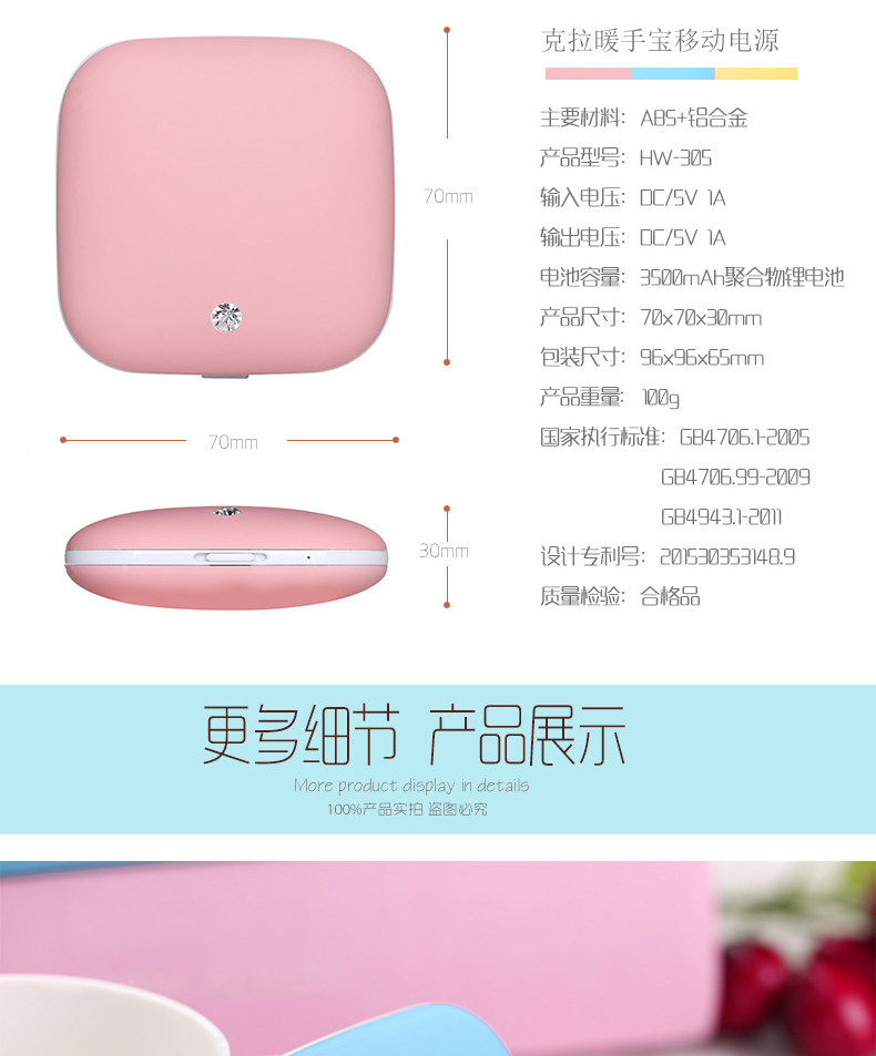 Réchauffeur USB pour les mains - Ref 416225 Image 13