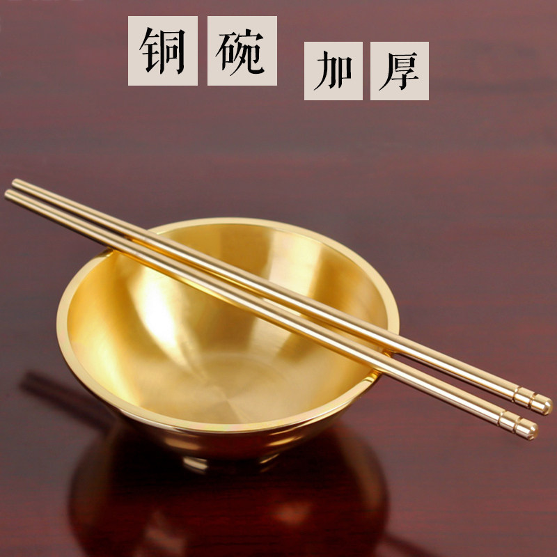 Yuantong Buddha small copper bowl Household pure copper Buddha Qianjin rice bowl thickened oil bowl Copper chopsticks Buddhist supplies ornaments