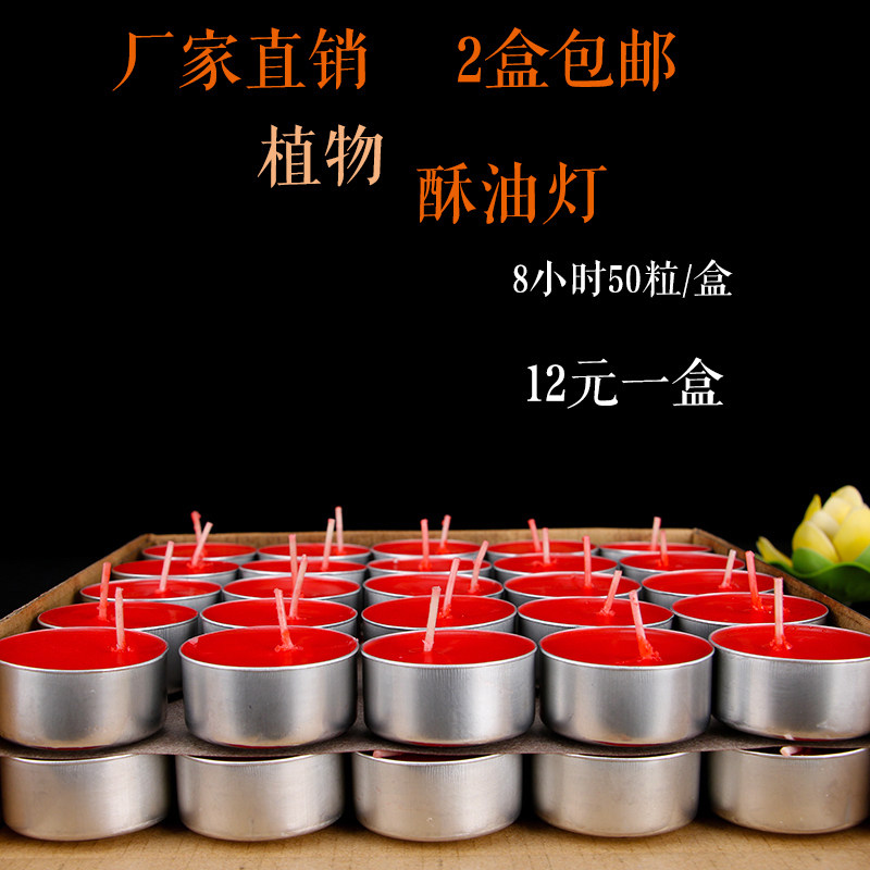 Yuantong Buddhist equipment 1 2 4 8 hours 100 butter lamp Changming Bodhi lamp smokeless lamp Buddha lamp candle