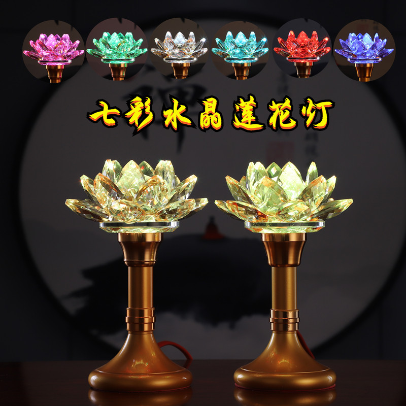 Crystal Lotus lamp Buddha lamp Household pair of plug-in charging LED colorful Buddha front lamp for Buddha Changming Lamp