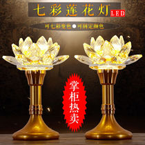 Crystal lotus lamp Buddha supply lamp household pair plug-in charging LED colorful Buddha front lamp for Buddha long Ming lamp