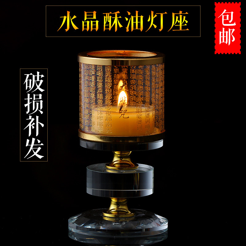 Crystal Lotus Ghee Lamp Holder Buddha Long Light Lamp Holder Home High Foot Heart Sutra Great Sadness Mantra Candlestick