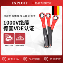 Pioneering Taiwan VDE certified 1000V insulated plum blossom insulated ratchet wrench Electrician ratchet wrench 024545