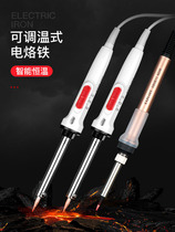 Adjustable temperature high temperature electric soldering iron set home electronic repair welding tool electric Luotie soldering pen