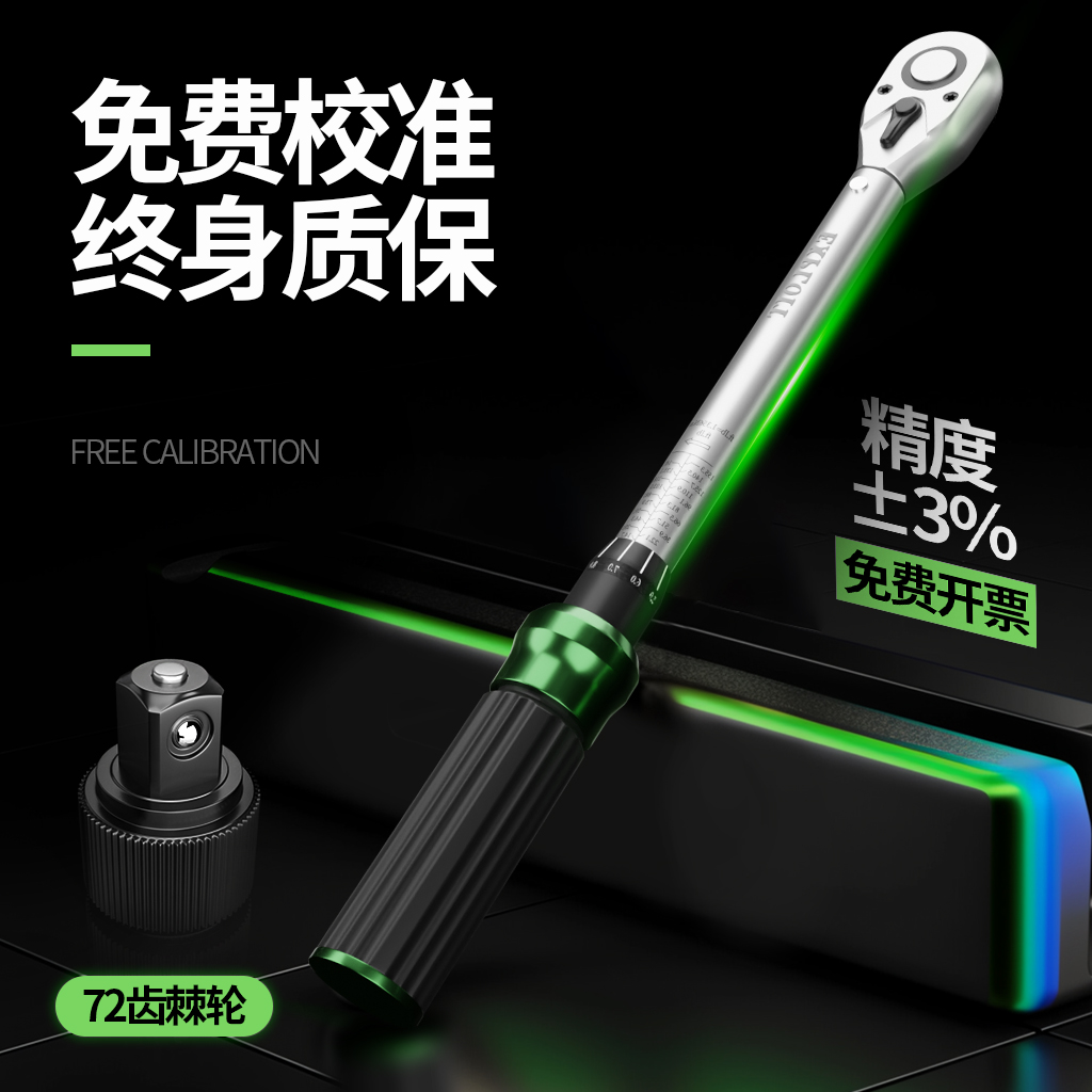 Torque Wrench High Precision Torque Moment Kg Wrench Motorcycle Spark Plug Tire Industrial Grade Quick Wrench-Taobao