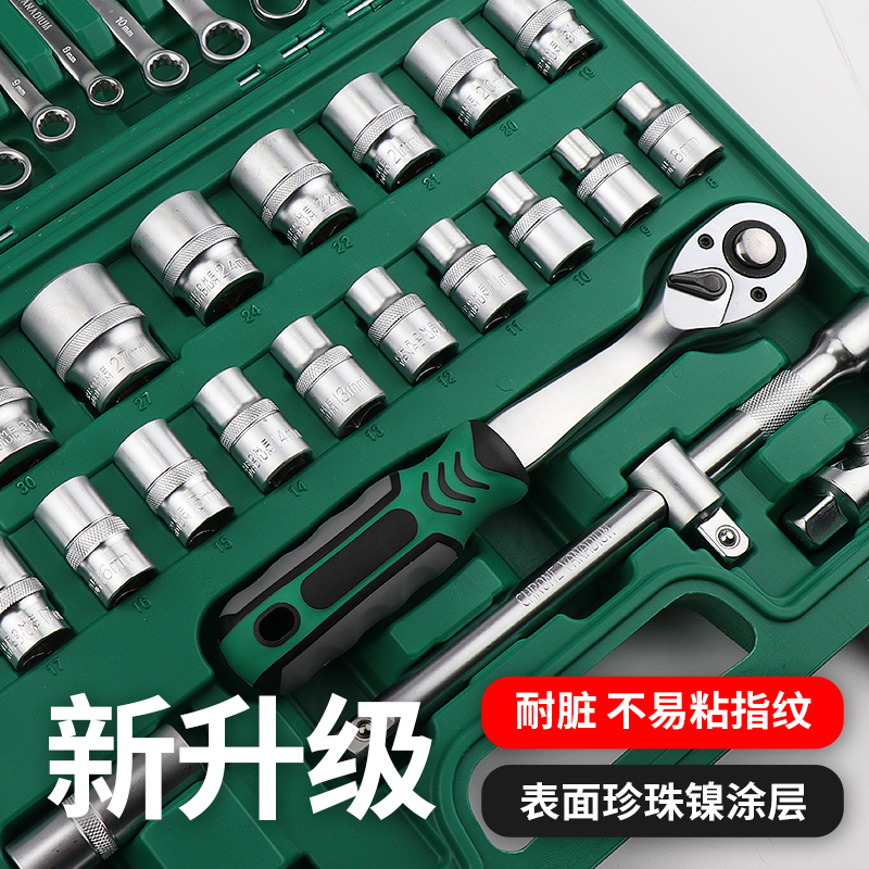 Socket Wrench Tool Set Spark Plug Car Motorcycle Small Repair Combination Socket Ratchet Wrench