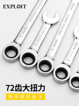 Pioneering short handle quick ratchet wrench opening plum-double wrench two-way labor-saving steam repair hardware wrench tool