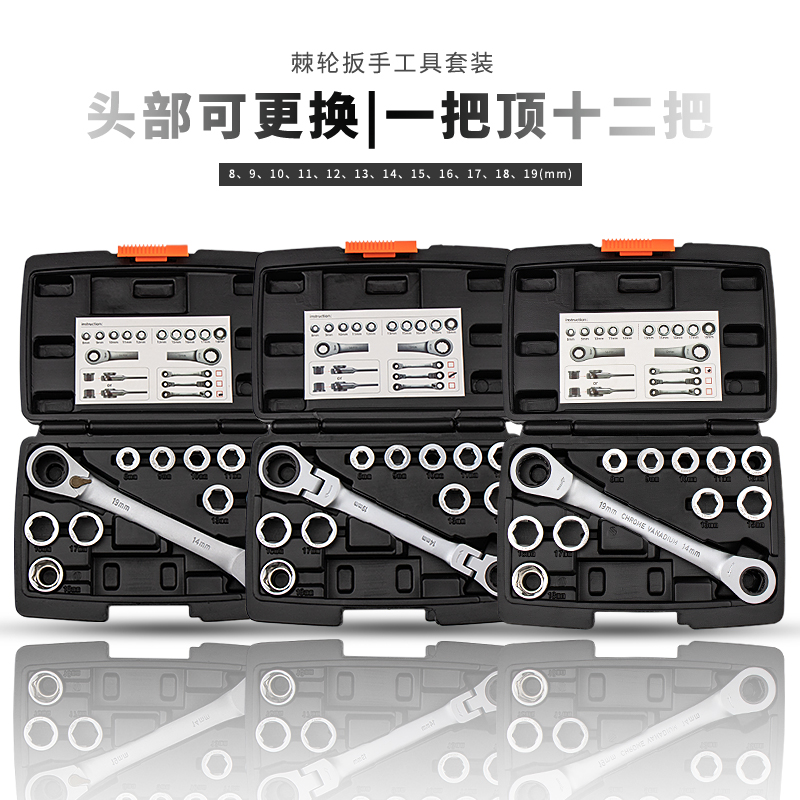 Development of multifunctional ratchet wrench set variable diameter and replaceable socket wrench set machine repair tools