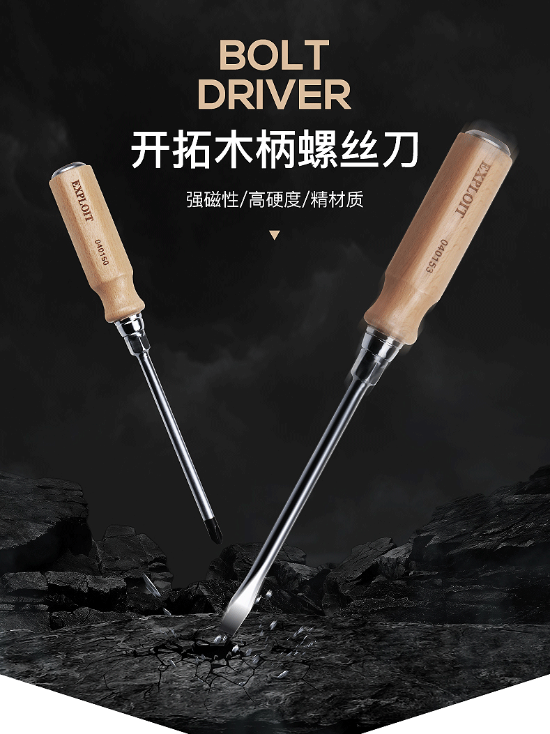 Pioneer wood handle cross slotted screwdriver screwdriver screwdriver screwdriver Percussion screwdriver 040150