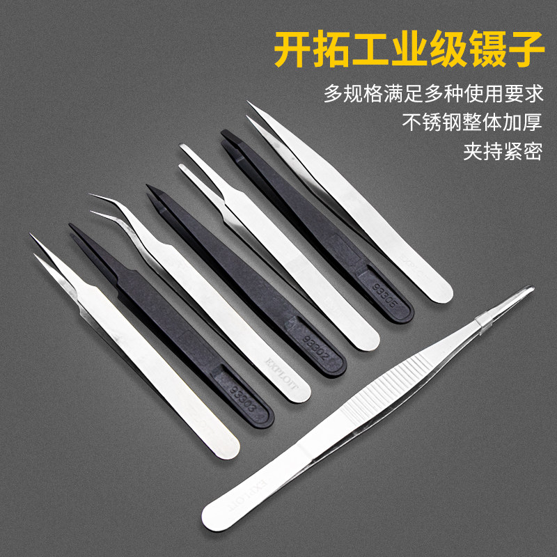 Thickened Plastic Stainless Steel Tweezers Flat Head Pointed High Precision Flat Repair Dismantling Machine Tool Pinching Clips