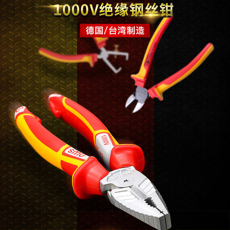 Pioneering German made 1000V insulated pressure handle wire pliers vise pliers Electrical tools 222955