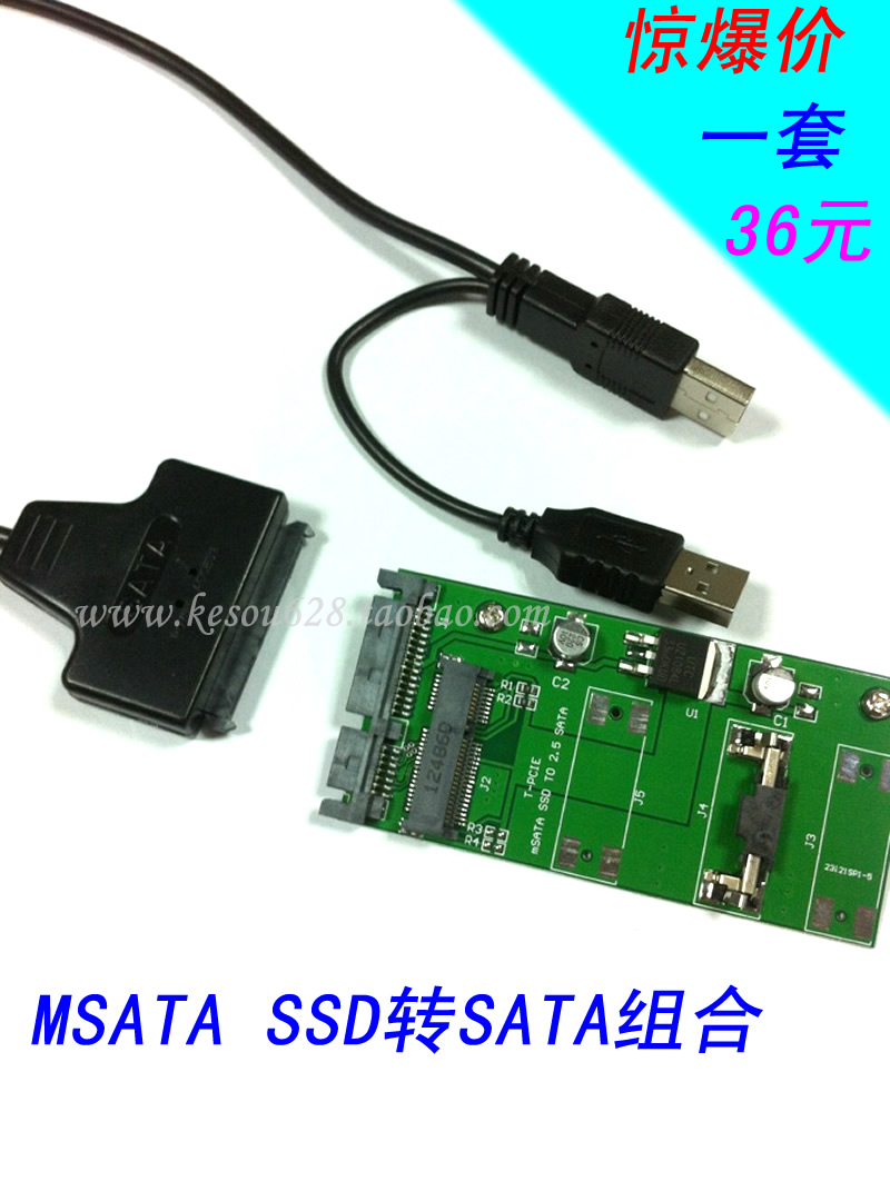 MSATA 1 8 inch SSD swivel SATA2 5 solid state hard disc riser MSATA USB hard disc fishing catch