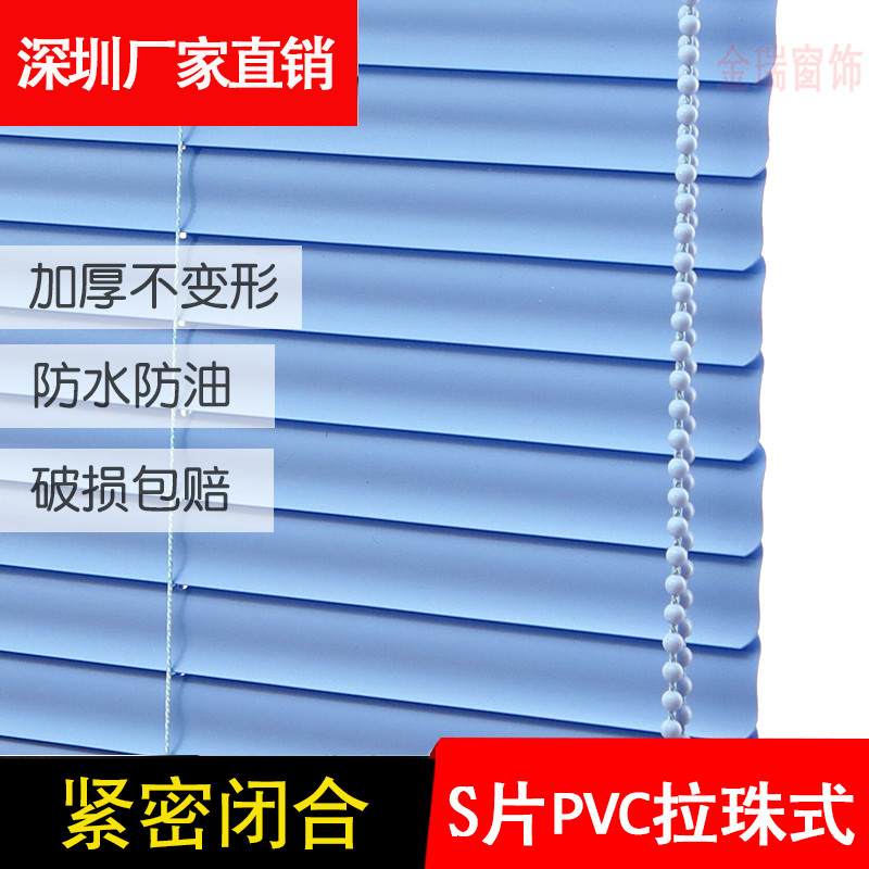 Thickened S type PVC blinds waterproof shading lift office kitchen bathroom bedroom custom free punching