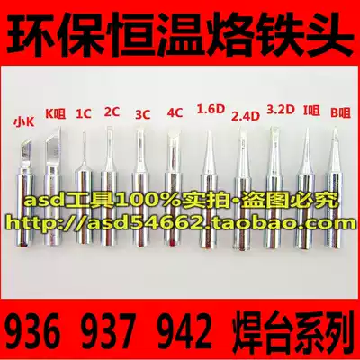 Factory price direct sales 936 white light 900M soldering iron tip Electric soldering iron tip round head flat head oblique knife head
