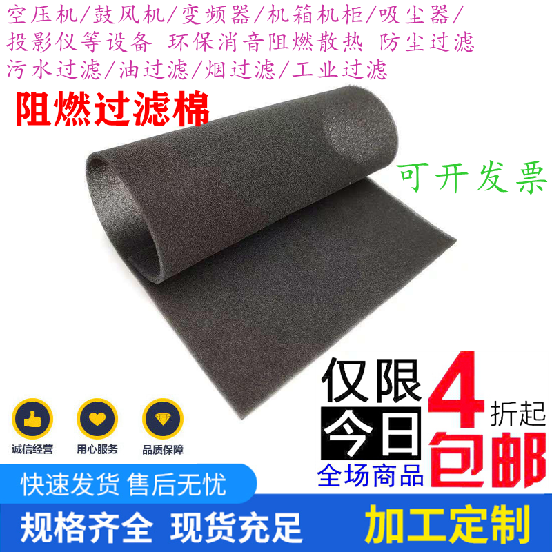 Supply roots blower muffler filter polyurethane filter anti-dust filter cotton flame retardant breathable sponge