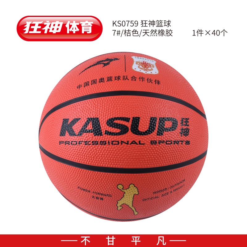 Mad God KS0759 Basketball 7# Orange Natural Rubber