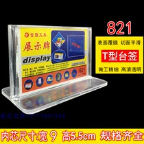 Golden Eagle 821 sign table card table card conference card display stand menu card 5 5*9
