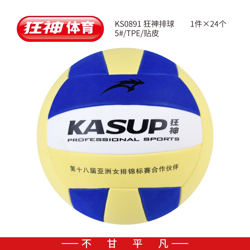 Crazy God 0891 Volleyball Skin TPE Blister