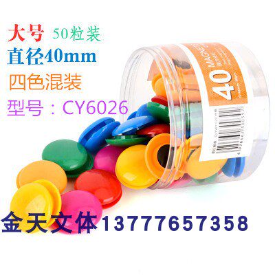 Creation Easy CY6026 Magnetic nail color white board Magnetic patch magnetic grain magnet magnet magnet suction box equipped round magnetic button 40mm-Taobao