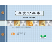 Strong Lin Books Strong Forest 171-25 271-25 Inventory Ledger Ledger 25K 100 Page