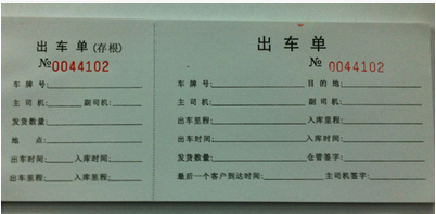 2 sections of the ticket