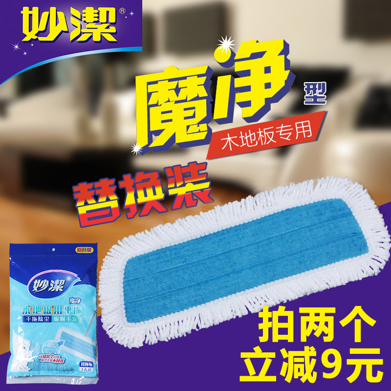 Inexplicity Magic net home adhesive wood floor special solid wood flat dust removal mop mop head replacement with cloth head