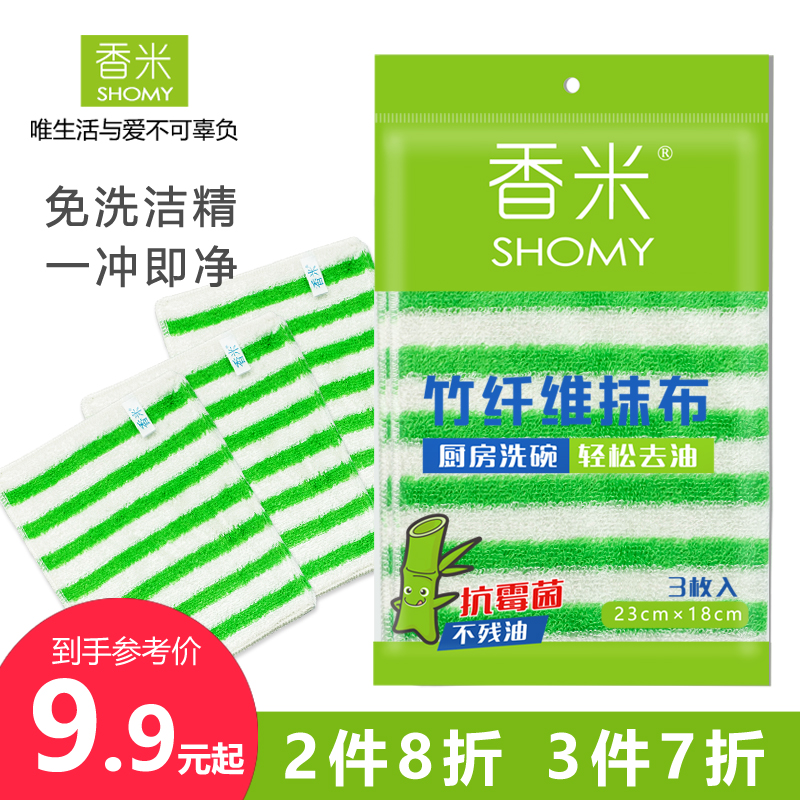 Fragrant rice bamboo fiber dishwashing cloth Home Kitchen water-absorbent thickened rag to oil up thick and not stained with oil