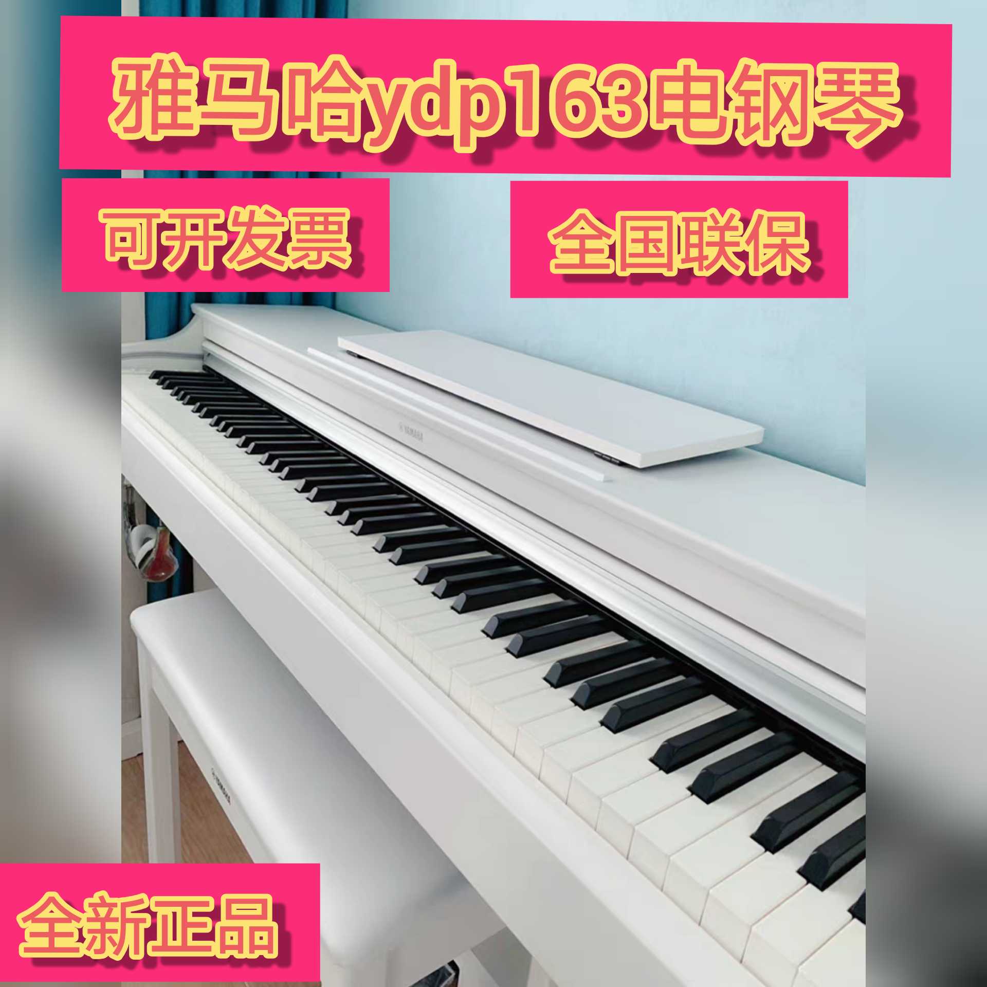 Yamaha electronic organ YDP163 electronic piano digital piano 88-key heavy hammer has 2019 new products ydp164b