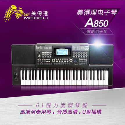 Metrey electronic violin 61 Key piano strength Key A800 Students training to practice portable electronic organ