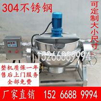 Full automatic stirring pan of hot pot bottom stock frying machine as a cool powder machine staying up machine to simo sugar-pan commercial small