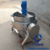 Fully automatic gas heating Planetary stirring frying pan Large sauce frying equipment Hotpot bottom material Boiling Sandwich Pan