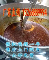 Commercial rotary fully automatic hot pot bottom stock stir frying machine bean paste with stir frying pan fried fish meat pine to make mezzanine pan