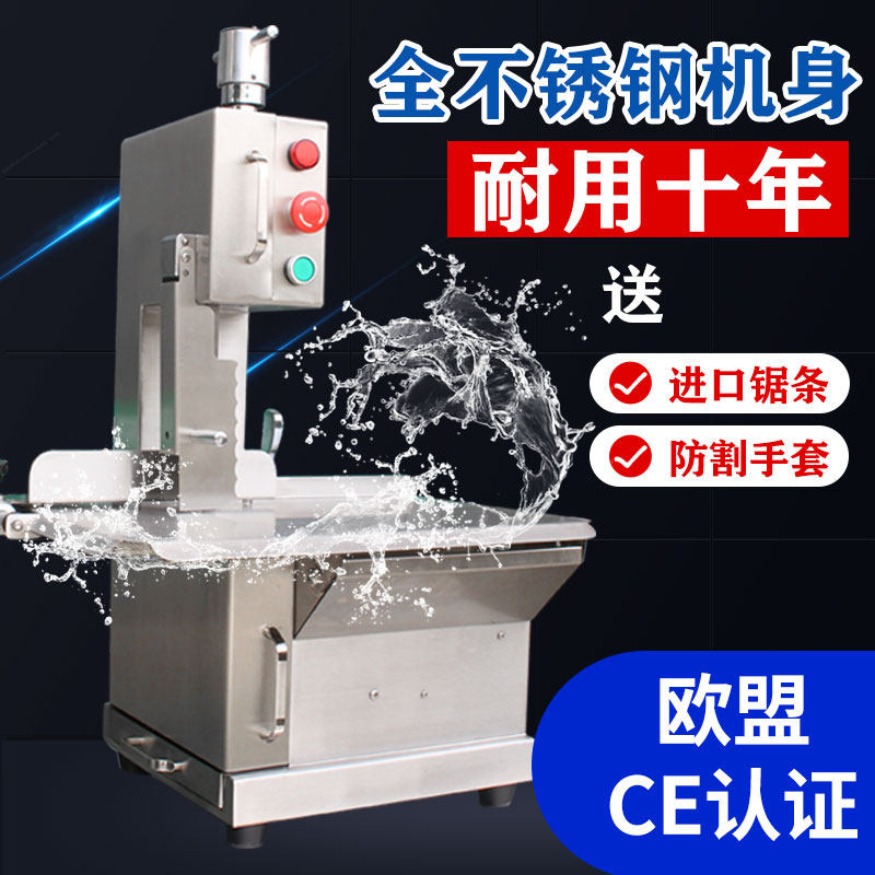 Saw bone machine commercial automatic bone cutting machine beef rib cutter frozen meat 120 small large 250 household electric desktop