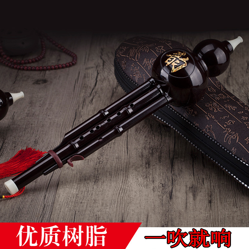 Yunnan bakelite resin double-tone gourd silk C-down B-tune detachable national musical instrument beginner professional type