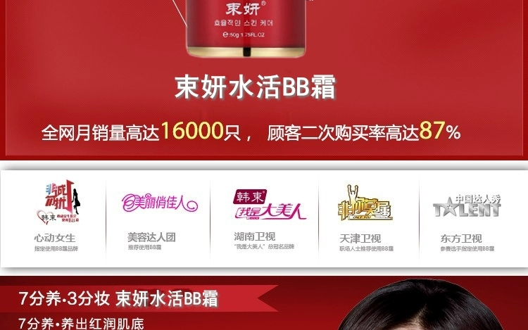Xác thực bó 妍 Kem BB che khuyết điểm tự nhiên dạng lỏng nền trang điểm nude giữ ẩm lâu cách ly che khuyết điểm trang điểm mạnh kem nền cc cream