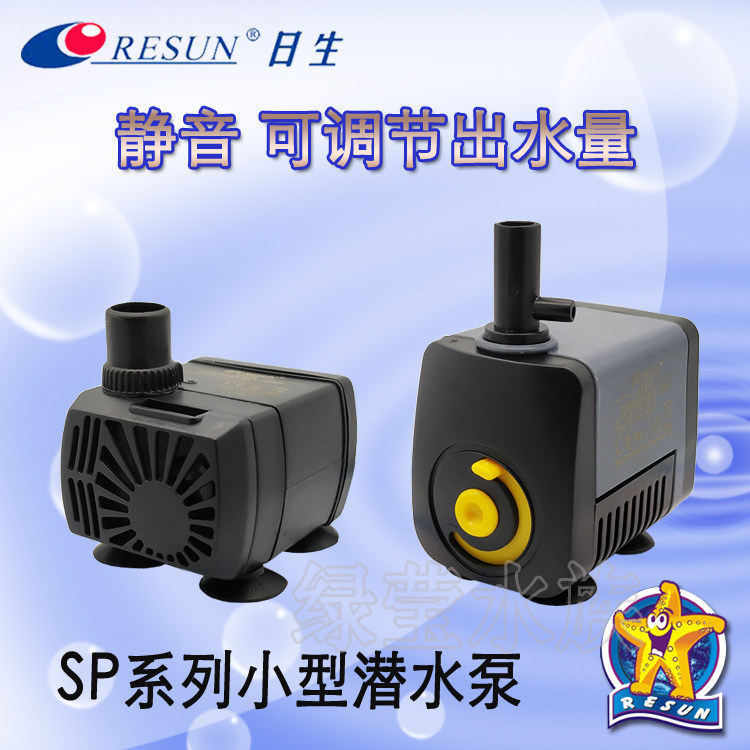 Sun-born SP-500 600800850980 small fish tank-built and surface-cylinder cycle filter submersible pump