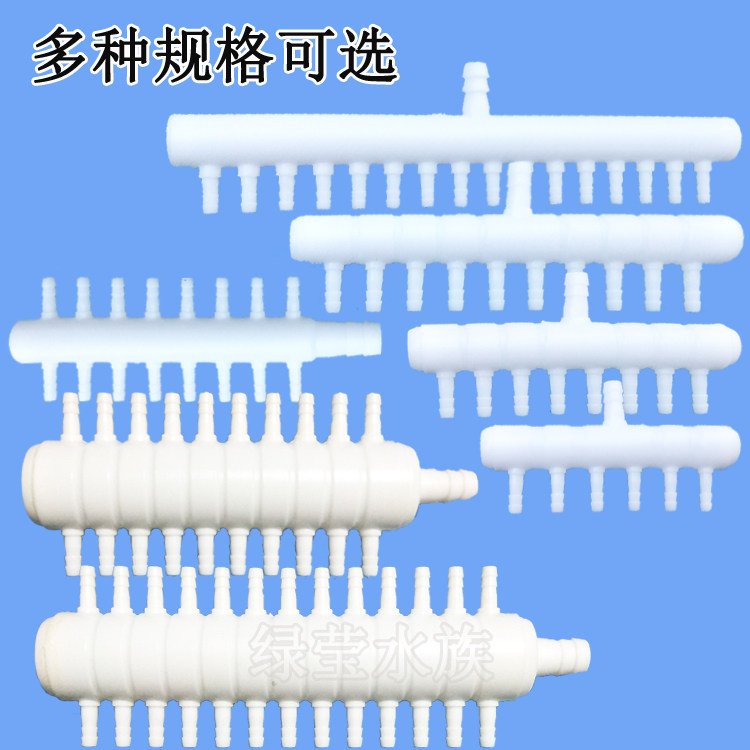 Fish tank seafood pool oxygen pump oxygen pump air oxygen pipe plastic dispenser joint allocator air exhaust