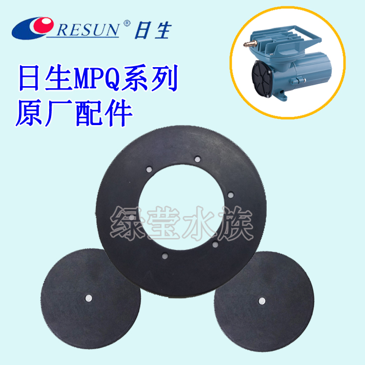 RESUN Sun born MPQ series DC aerator air pump rubber cup leather bowl skin Pat rubber valve sheet diaphragm copper nozzle carbon brush