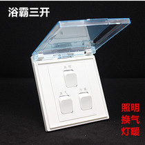  Yuba clamshell switch Thin three-in-three waterproof 86-type bathroom bathroom universal light heating three-in-one