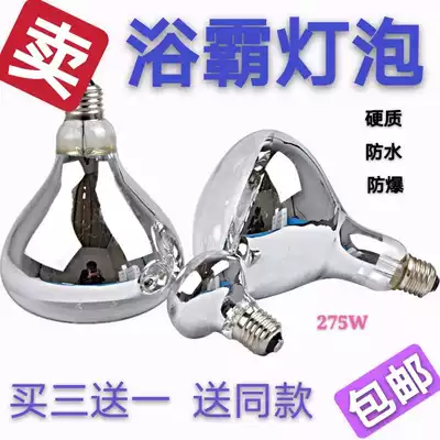 Yuba Heating Bulb Class A Waterproof and Explosion-proof 275W Yuba Bulb Universal Suspension Ceiling Bath Heating 165CM