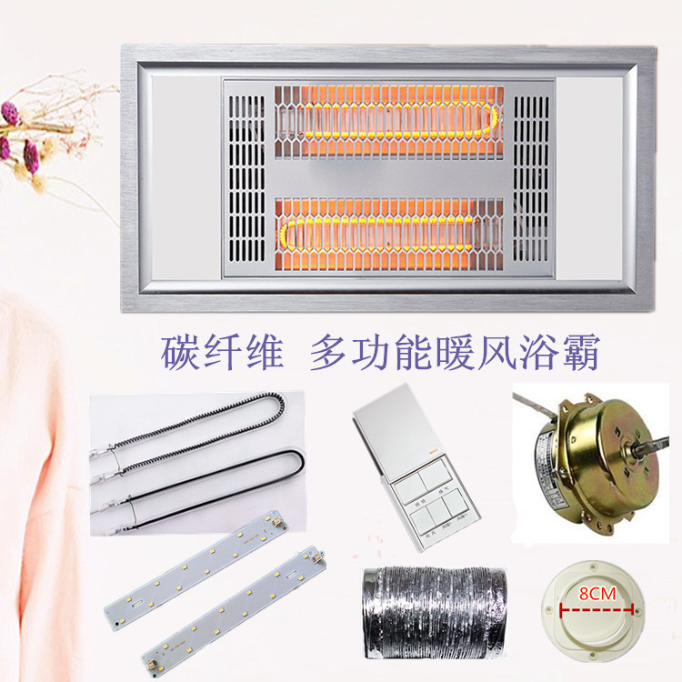 Integrated ceiling LED lighting strip Light emitting board carbon fiber bath master lighting accessories light bar modified motor ventilation