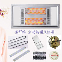 Integrated ceiling LED lighting strip luminous board Carbon fiber Yuba lighting accessories Light strip modified motor ventilation