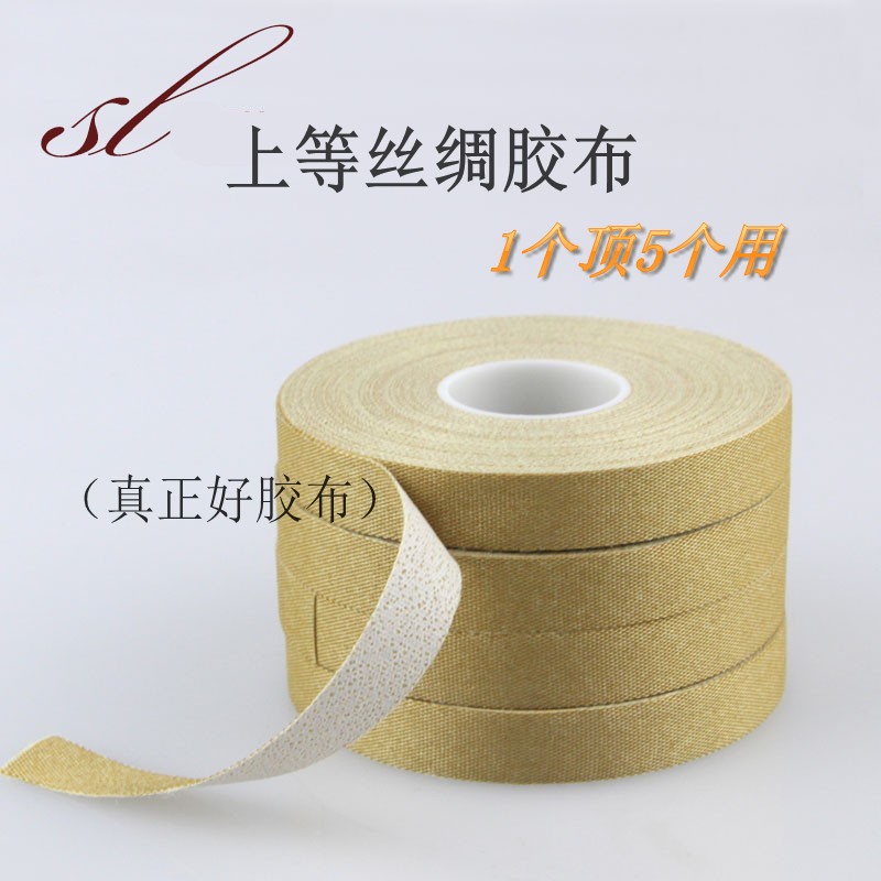 Silk guzheng rubberized fabric child breathable pipa tape professional playing type not teething, guzheng nail rubberized fabric meat