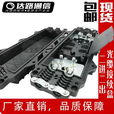 24-core optical cable connection box 2 in 2 out optical cable connector box 24-core large D-type optical fiber splicing package