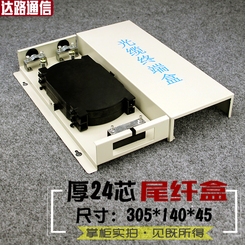 New wall-mounted desktop 24 core tail fiber box optical cable terminal box 24 mouth fiber fusion box protection box fiber box