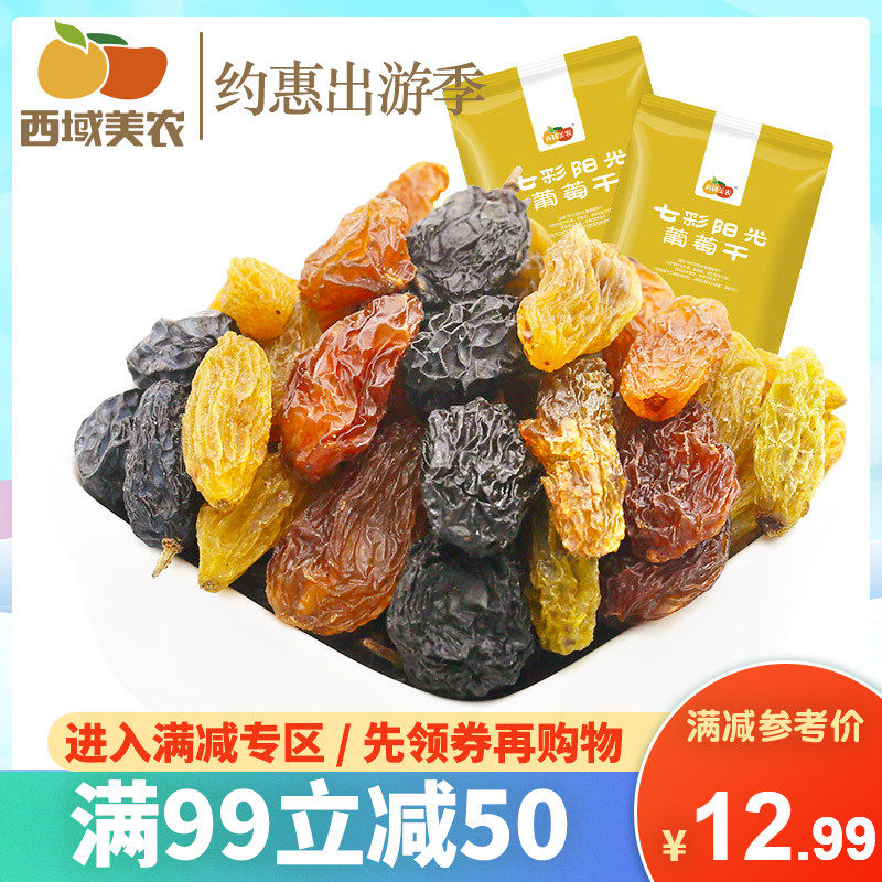 Full reduction-Western Meinong Colorful Sunshine raisins 420g Xinjiang specialty Turpan raisins and raisins