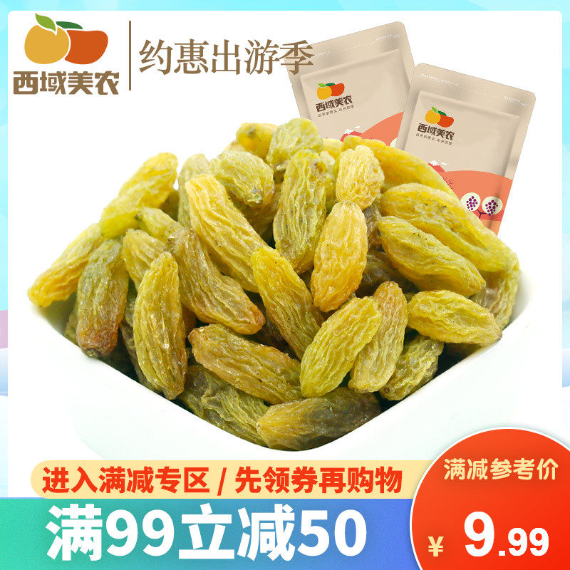 Full writedown-Western domain Meinung _ Green jewel raisins 250g Xinjiang terroy fruity dry snacks green tiko dried fruit